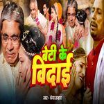 Beti Ke Vidai