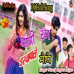 Bhabhi rang darawaile mope