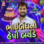 BhaibandNo Happy Birthday