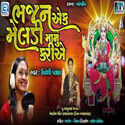 Bhajan Ek Meldi Maa Nu Kariae-QiI9fy1BW2c