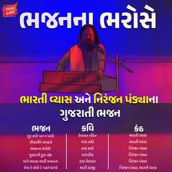 Mena Re Bole Re Gadh Ne Kangre