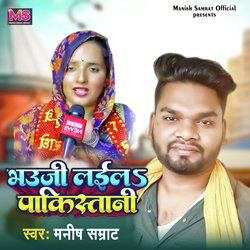 Bhauji Laial Pakastani-BB40VxtecAU