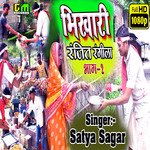 Bhikhari (Bhojpuri Song)