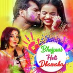 Bhojpuri Holi Dhamaka