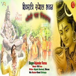 Bhole Ka Diwana-MQUtRidpRXE