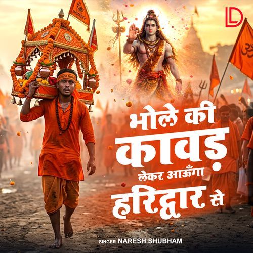 Bhole Ki Kawad Lekar Aaunga Haridwar Se