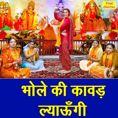 Bhole Ki Kawad Lyaungi