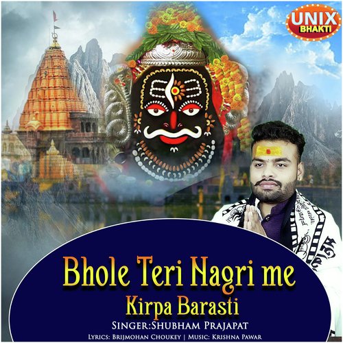 Bhole Teri Nagari Me Kirpa Barasti
