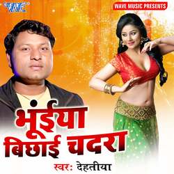 Devra Ke Dele Bada Dhili