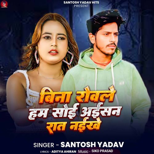 Bina Rowale Ham Soi Aisan Raat Naikhe