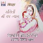 Birha Sauteli Maa Ka Tyag