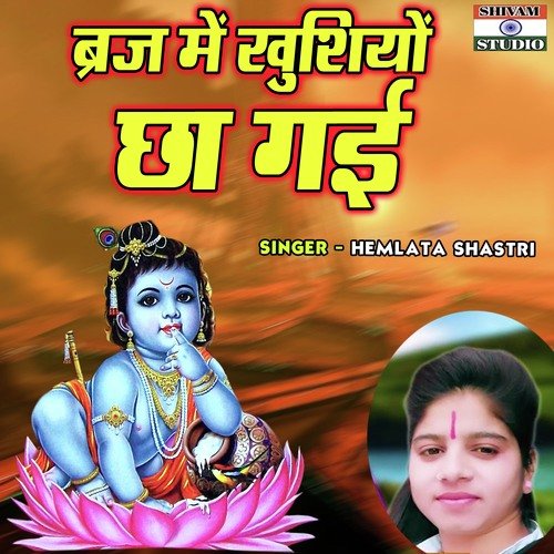 Braj Main Khushiyan Cha Gayi