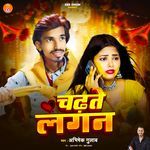 Chadhte Lagan (Madwe Par Debo Jan) Maghi Sad Song 2025