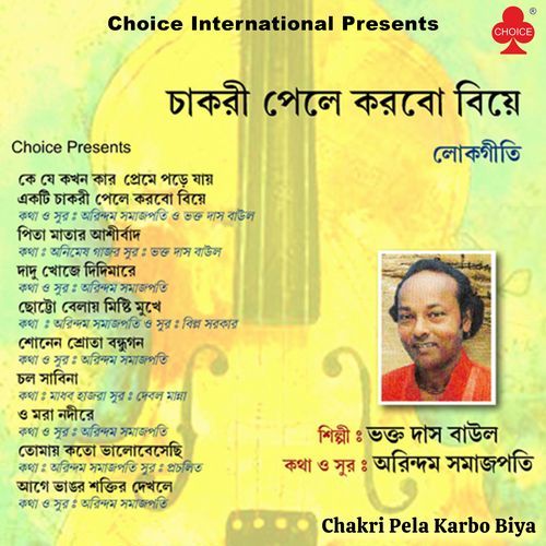 Ekta Chakri Pela Karbo Biya (Studio)