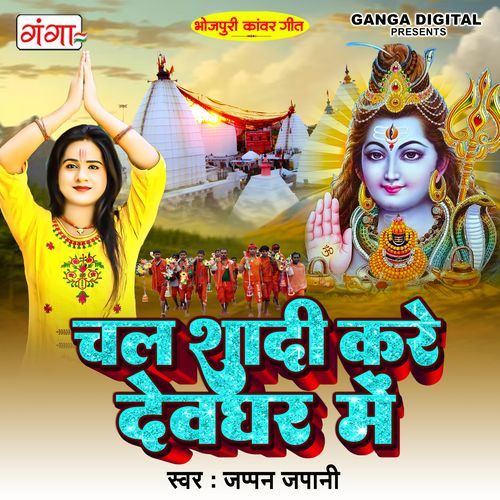 Chal Shadi Kare Devghar Mein (Original)