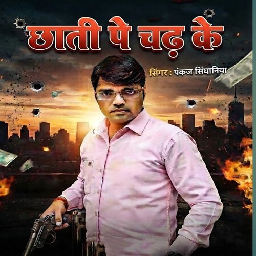 Chati Pe Chad Ke
