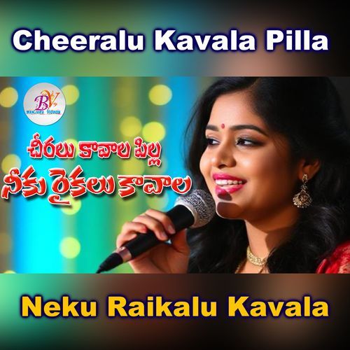 Cheeralu Kavala Pilla Neku Raikalu Kavala