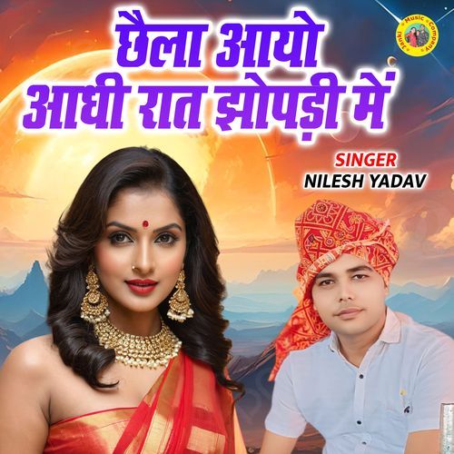 Chhaila Aayo Aadhi Raat Jhopdi Me