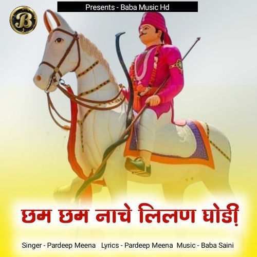Chham Chham Nache Lilan Ghodi