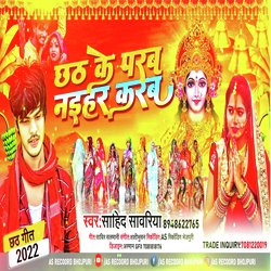 Chhath Ke Parab Naihar Karab