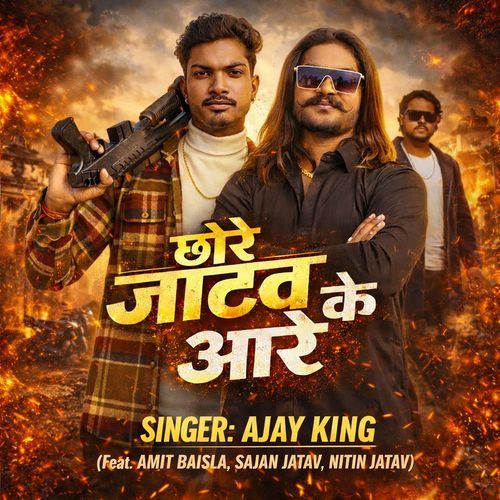 Chhore Jatav Ke Aare (Feat. Amit Baisla, Sajan Jatav, Nitin Jatav)