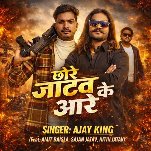 Chhore Jatav Ke Aare