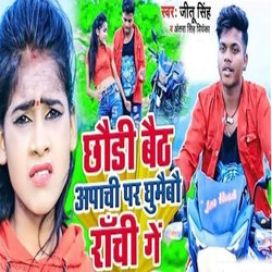 Chhori Baith Apachi Par Ghumaibo Ranchi Ge-OiwqaxFGZB4