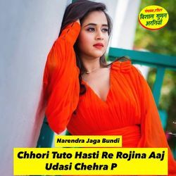 Chhori Tuto Hasti Re Rojina Aaj Udasi Chehra P-IwQDQx0BZVs