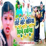 Chhote Motte Khoriya Purbe Duwariya