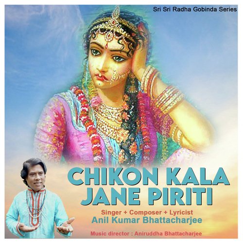 Chikon Kala Jane Piriti