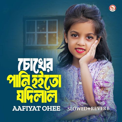 Chokher Pani Hoito Jodi Lal (Slowed+Reverb)