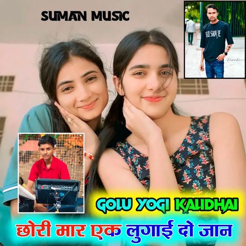 Chori Mar Ek Lugai Do Jaan