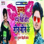 Chuma Ham Lebau Tora Gin Gin