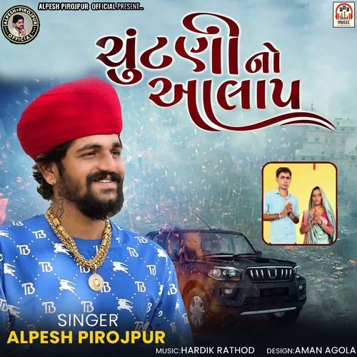 Chutni No Aalap