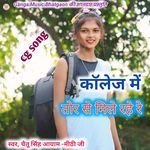 Collage Me Tor Se Mile Rahen