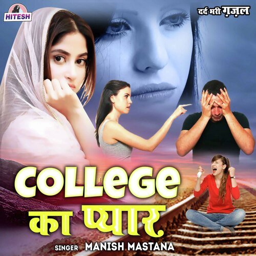 College Ka Pyar