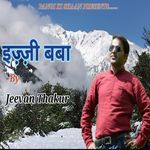 इज़्ज़ी बबा