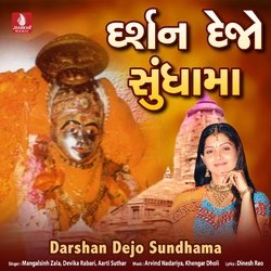 Darshan Karva Dejo Chamundama-QR1dBCtRZGE