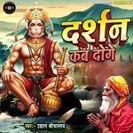 Darshan Kab Doge