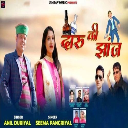 Daru Ki Jhanj