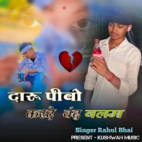 Daru Pibo Karde Band Balam