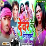 Debar ke pichkari se