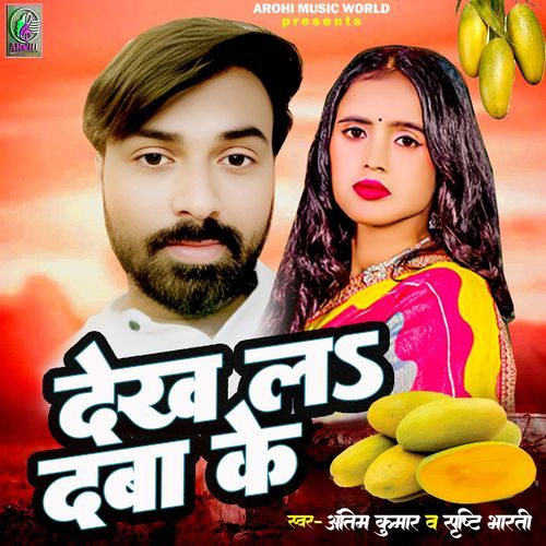 Dekh La Dba Ke