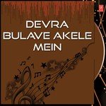 Kata Khaile Gore Gore Gaal