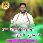 Dhan Dhan Re Mhara Gyani Guru Ne