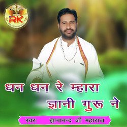 Dhan Dhan Re Mhara Gyani Guru Ne
