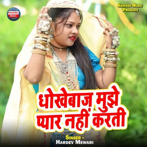 Dhokhebaaj Mujhe Pyar Nhi Karti