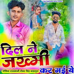 Dil Ne Jakhmi Kar Gai Ye