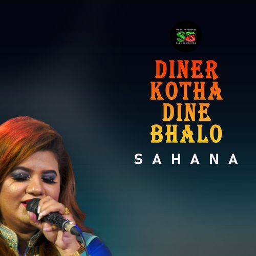 Diner Kotha Dine Bhalo