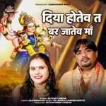 Diya Hotev Ta Bar Jatev Maa